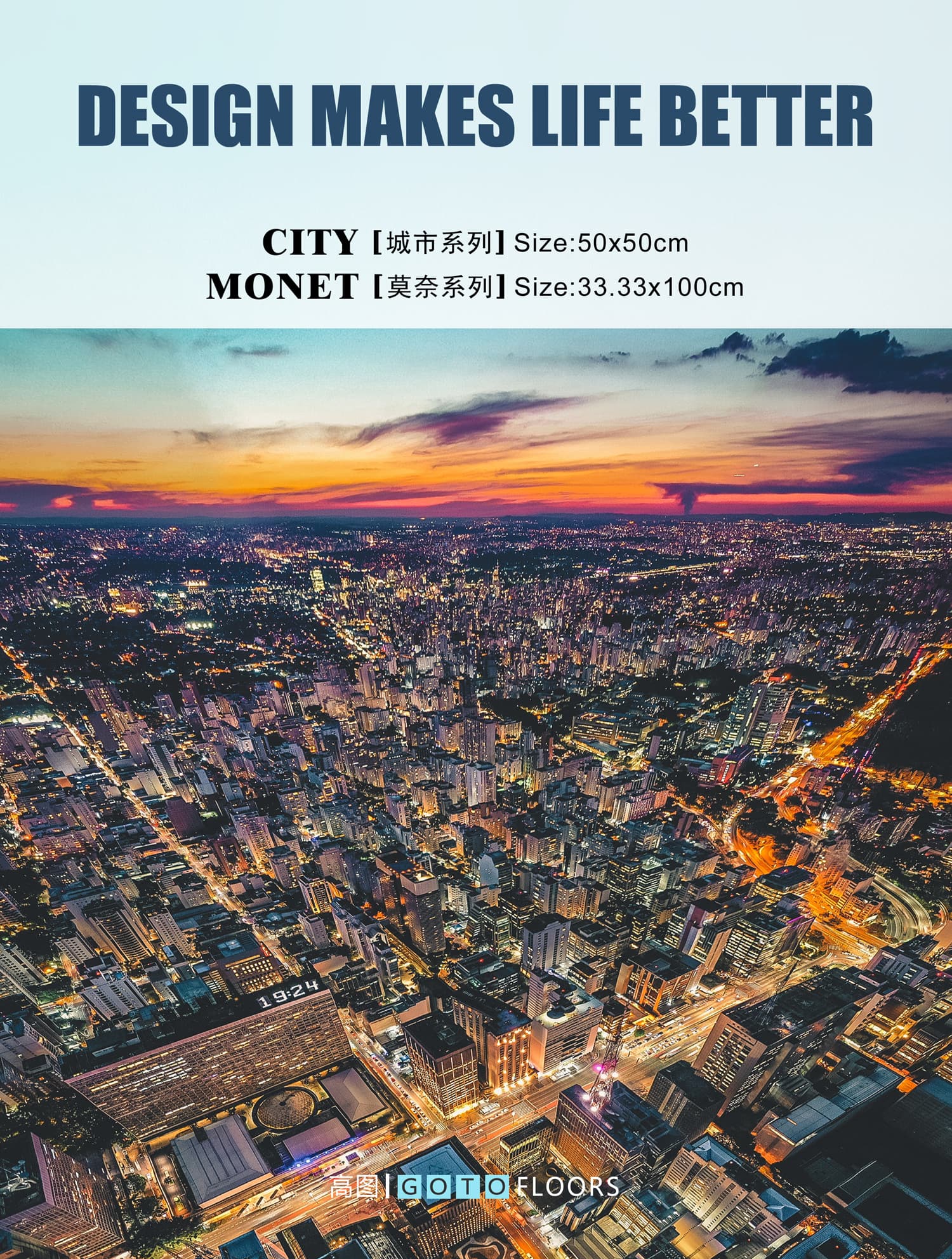 GOTO floor — CITY & MONET series carpet tiles