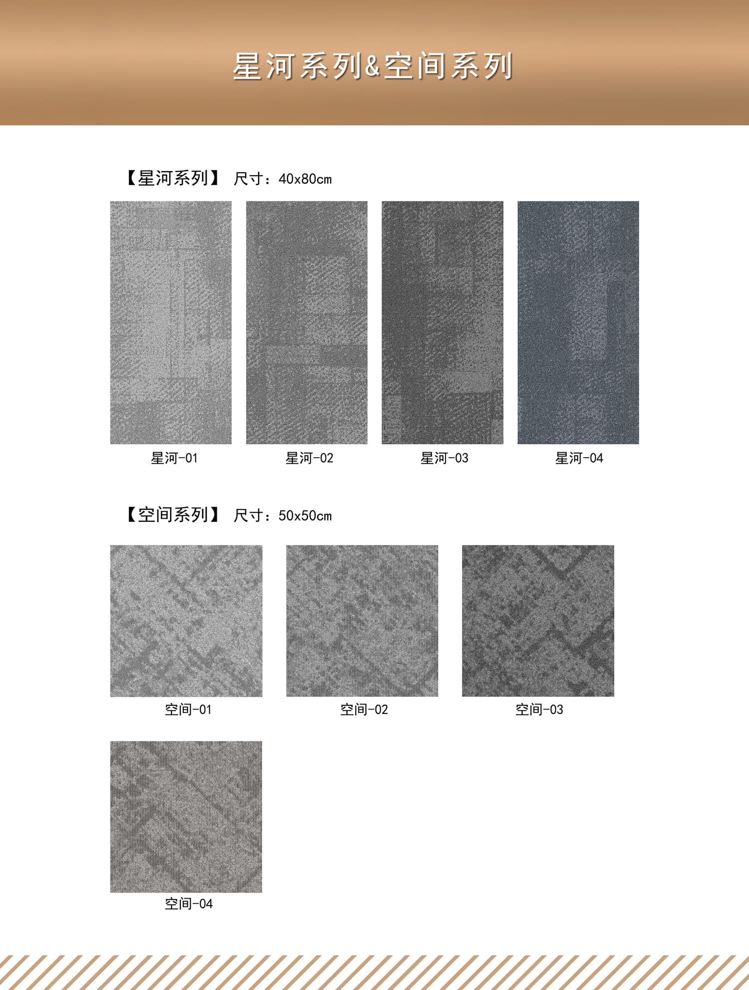 GOTO floor swatch overview — MILKY WAY 40×80 cm and SPACE 50×50 cm colorways
