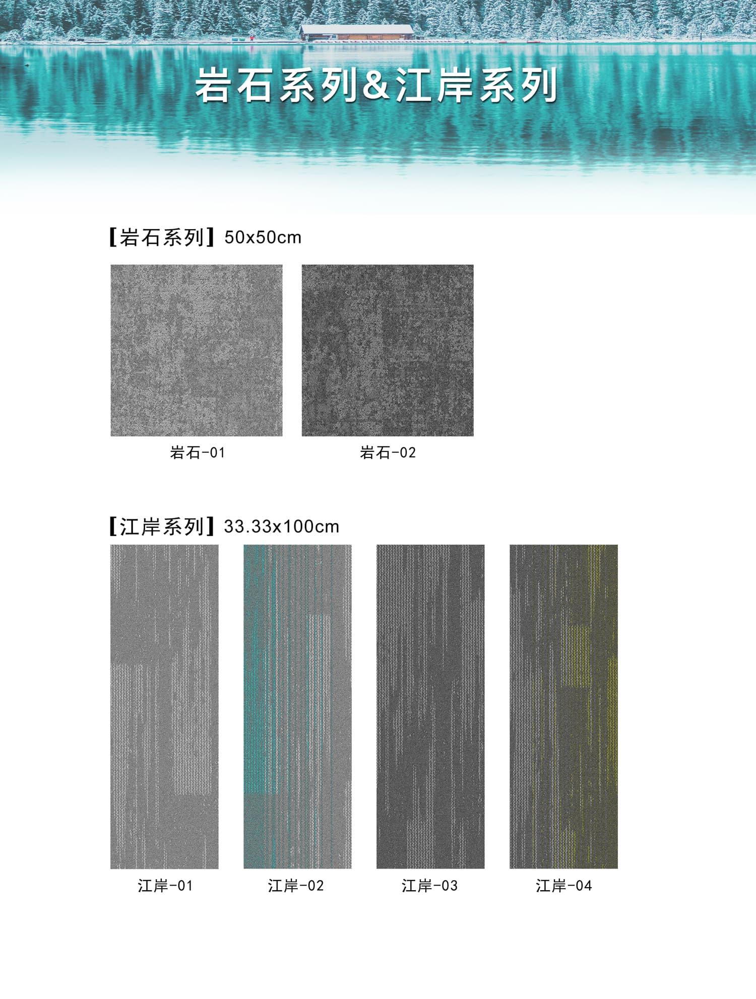 GOTO floor swatch overview — ROCK 50×50 cm and RIVERBANK 33.33×100 cm colorways